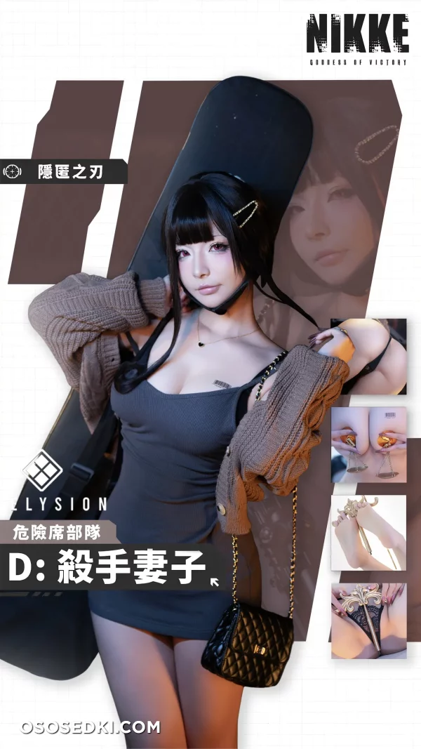 yuuhui玉汇 - NIKKE 杀手妻子 - 3