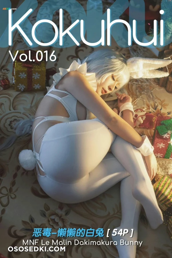 Kokuhui – Le Malin - 2