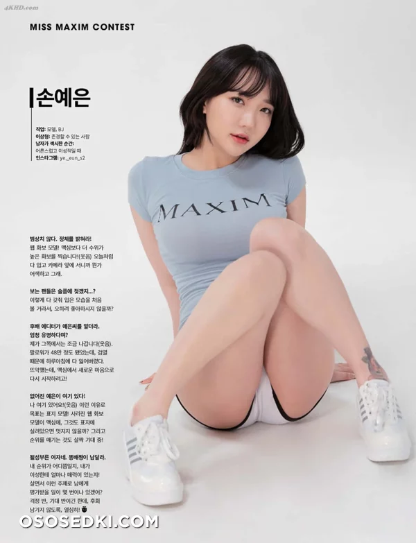 Son Ye-Eun (손예은) – Miss Maxim Contest 2022 - 2