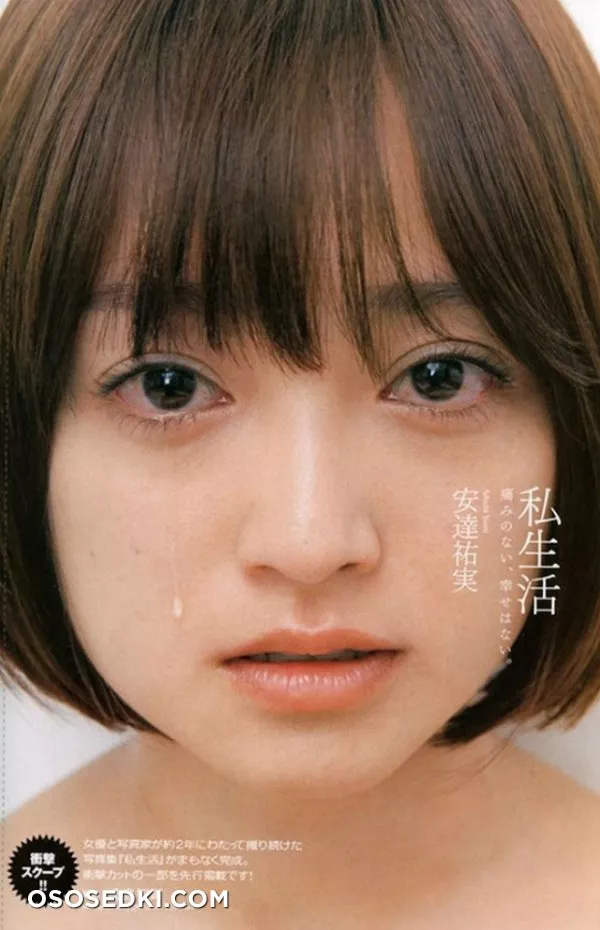 Adachi Yumi _ Адачи Юми (Япония) - 4