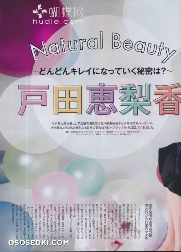Erika Toda (Актриса) - 3