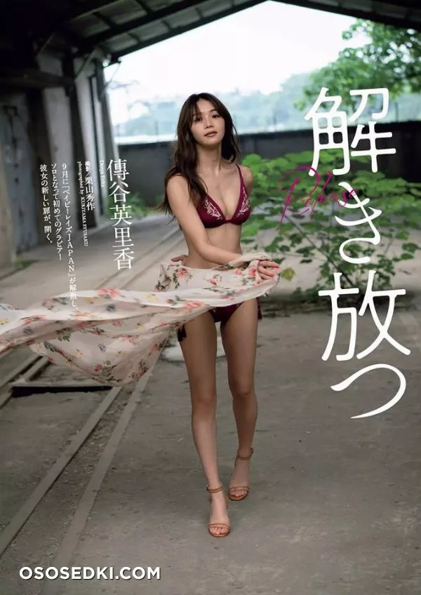 Denya Erika ( - 5